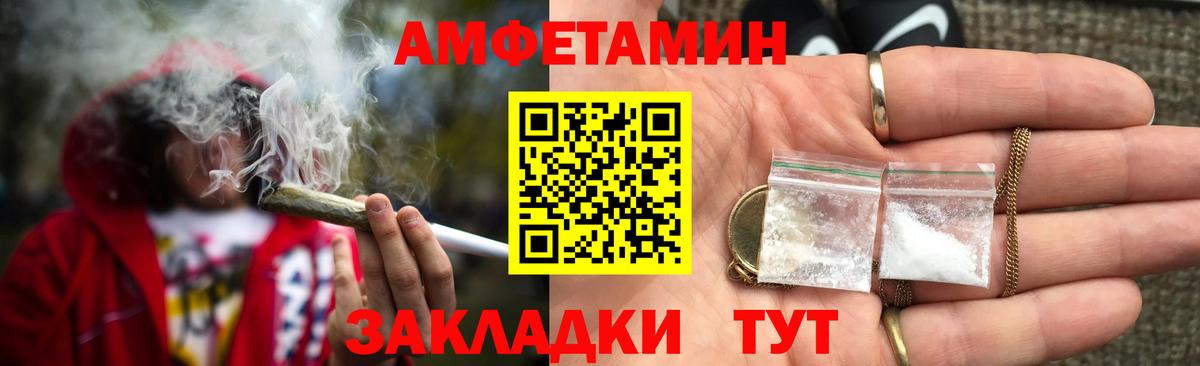Красноярск  Амфетамин Premium  Вход с VPN 
