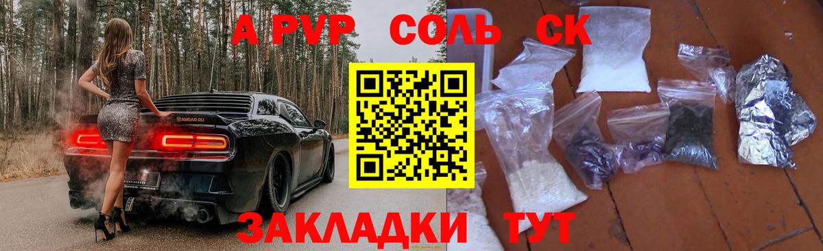 Alfa_PVP VHQ Красноярск