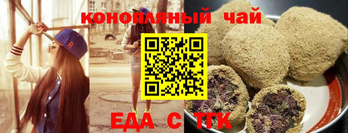 Красноярск  Cannafood конопля  Вход с VPN 