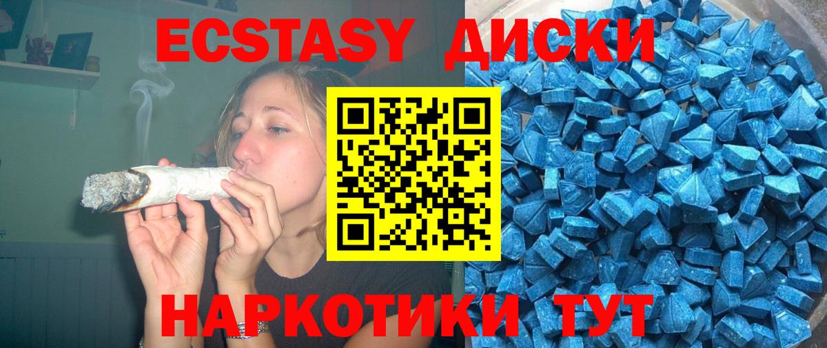 Красноярск  ЭКСТАЗИ XTC  ЭКСТАЗИ ешки  даркнет сайт  Вход с VPN  Ecstasy 