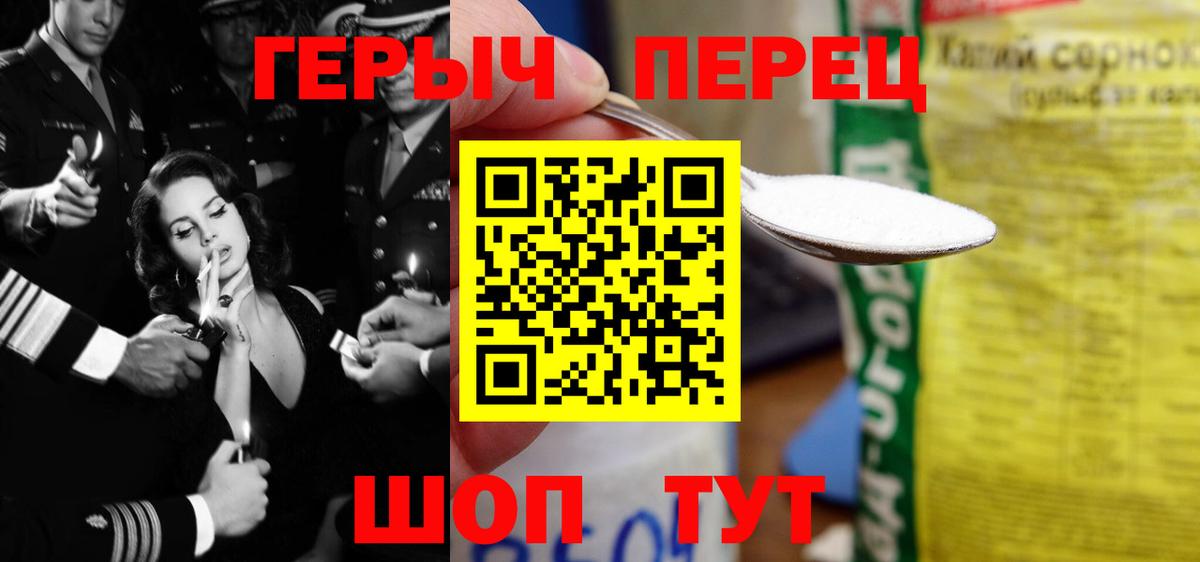 Красноярск  ГЕРОИН белый  Героин  Вход с VPN 