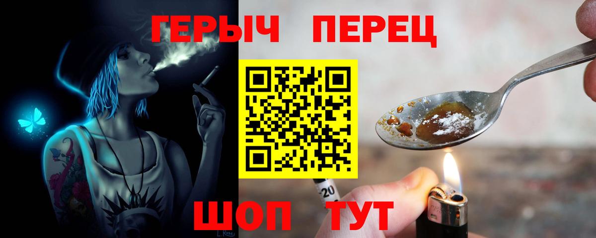 Героин гречка Красноярск