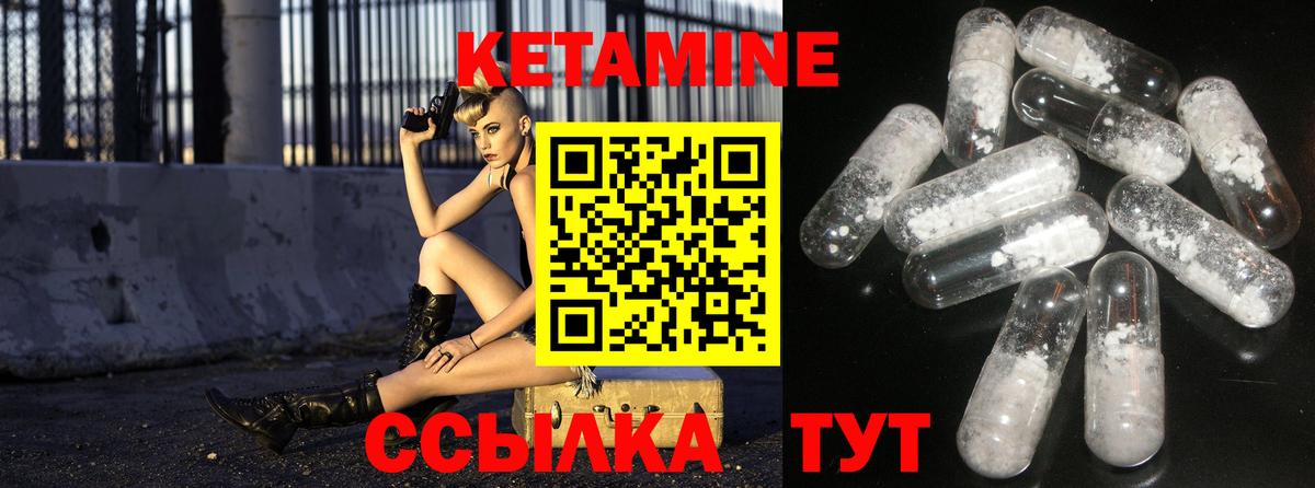 КЕТАМИН ketamine Красноярск