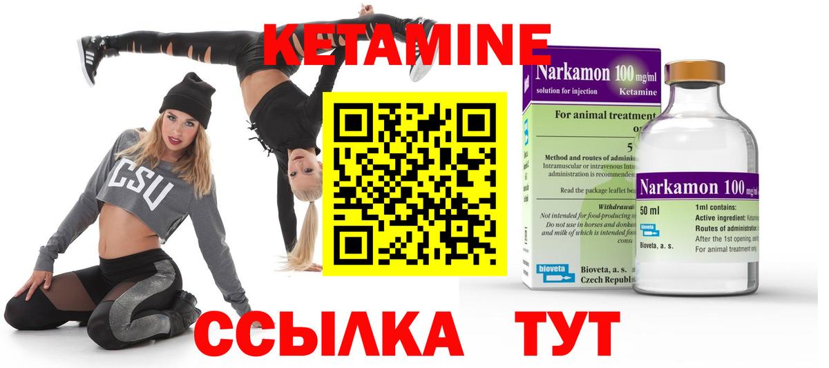 Кетамин ketamine  Кетамин ketamine  Вход с VPN  Красноярск 