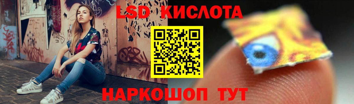 Лсд 25 экстази кислота  ЛСД экстази кислота  Вход с VPN  Красноярск 
