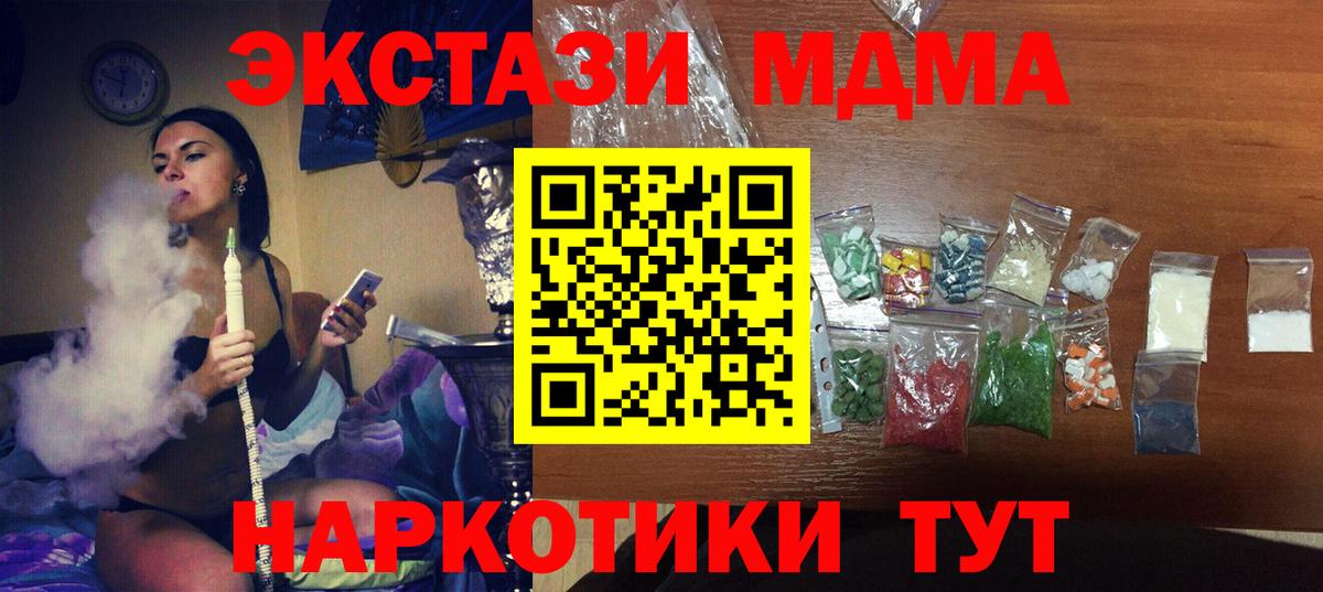 MDMA  Вход с VPN  Красноярск  MDMA молли  МДМА кристаллы 