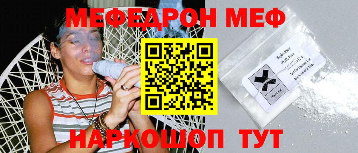 Мефедрон  Меф  МЕФ VHQ  Красноярск  МЕФ VHQ  Вход с VPN 