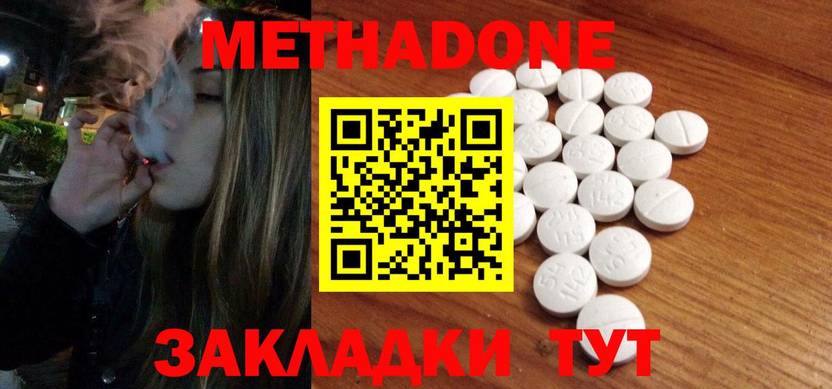 Метадон мёд  МЕТАДОН methadone  Красноярск  Вход с VPN 