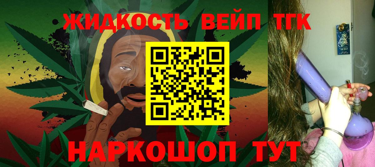 Дистиллят ТГК гашишное масло Красноярск
