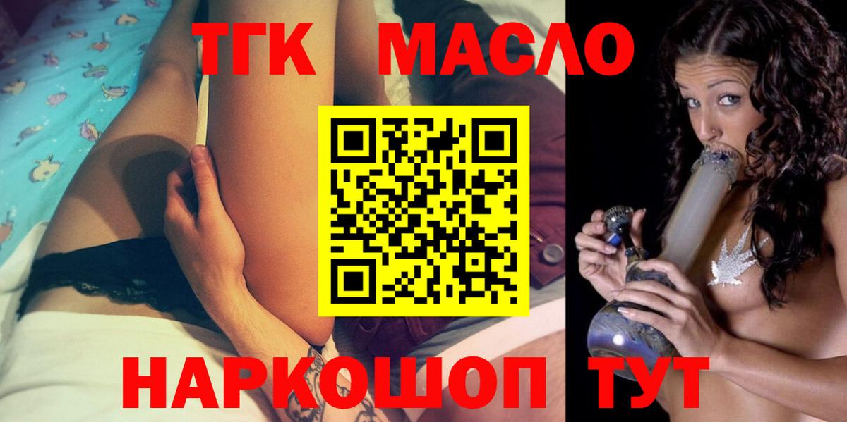 Красноярск  Дистиллят ТГК жижа  Вход с VPN 